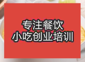<b>鄭州廣州明火粥培訓班</b>