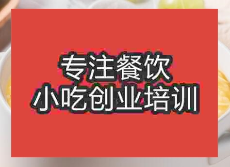鄭州廣州明火粥培訓(xùn)班