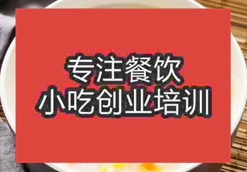 <b>鄭州艇仔粥培訓班</b>