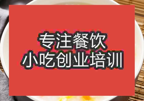 鄭州艇仔粥培訓班