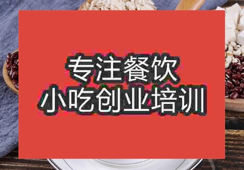 五谷雜糧豆?jié){