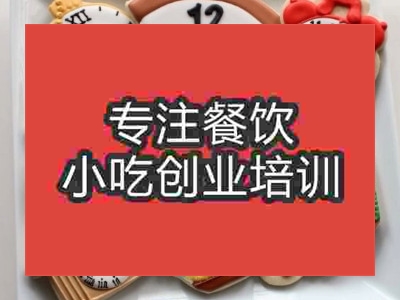 濟南翻糖餅干培訓班
