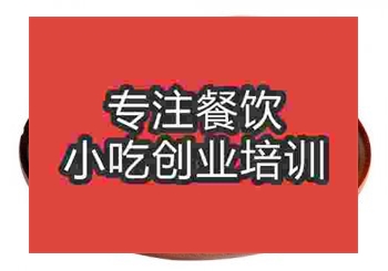 <b>鄭州咸蛋包飯培訓(xùn)班</b>