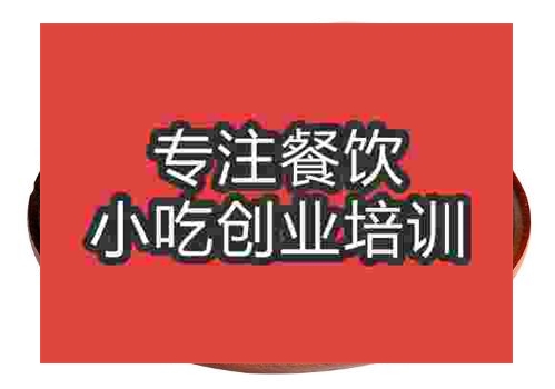 鄭州咸蛋包飯培訓班