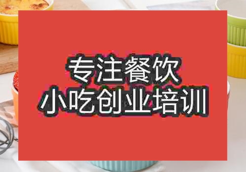 鄭州蒸碗培訓班