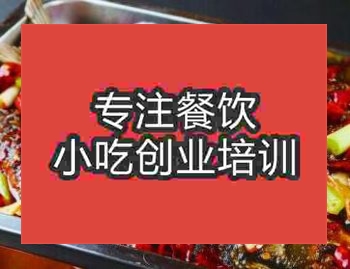<b>杭州★★☆烤魚培訓(xùn)班</b>
