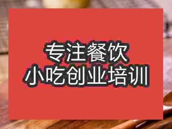 濟(jì)南蛋黃酥培訓(xùn)班
