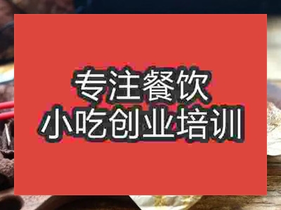 濟(jì)南臟臟包培訓(xùn)班