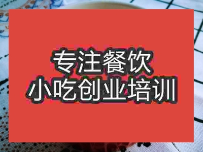 濟南姜奶培訓班