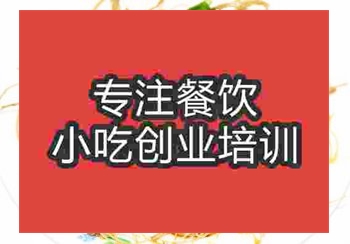 <b>鄭州涼拌田七培訓(xùn)班</b>