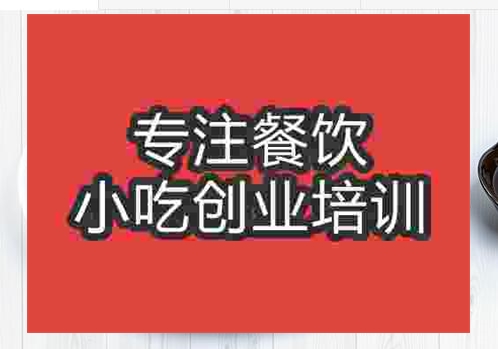 鄭州膠東大拌菜培訓(xùn)班