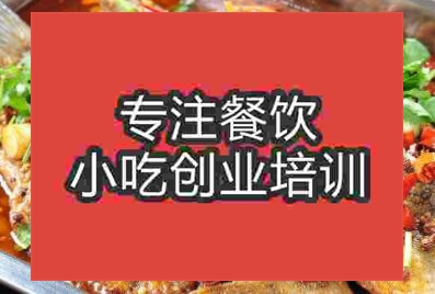 杭州農夫烤魚培訓班