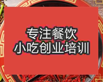 鄭州〇★格火鍋培訓班
