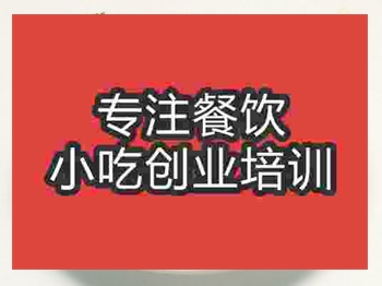 <b>濟南倫教糕培訓班</b>