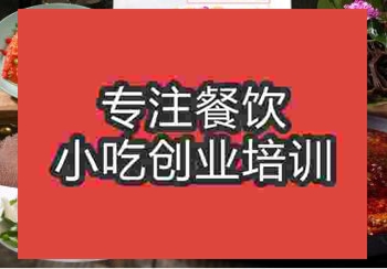 <b>鄭州牛雜火鍋培訓(xùn)班</b>