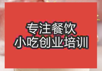 <b>鄭州三鮮小火鍋培訓班</b>