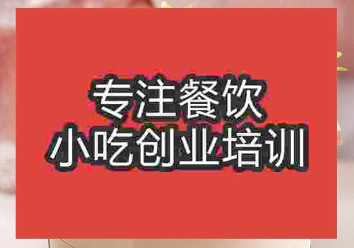 鄭州三鮮小火鍋培訓班
