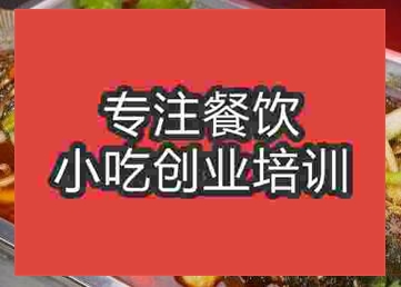 杭州碳烤活魚培訓班