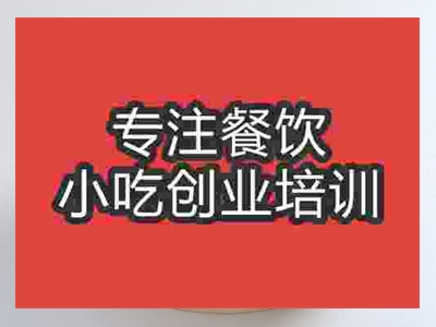 濟(jì)南娥姐粉果培訓(xùn)班