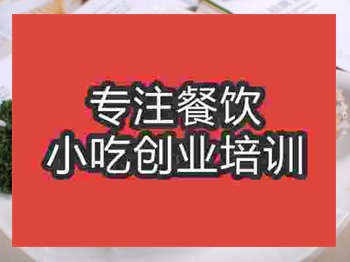 <b>濟南蜂巢芋角培訓班</b>