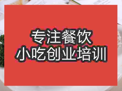 濟南蜂巢芋角培訓班