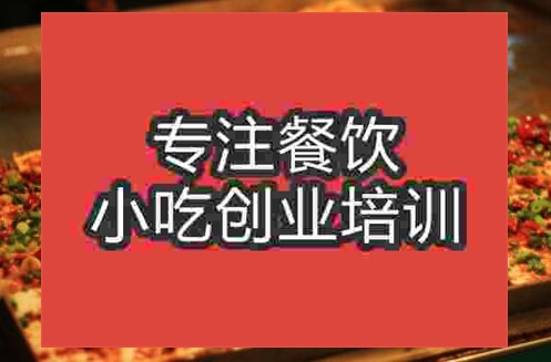 鐵板豆腐