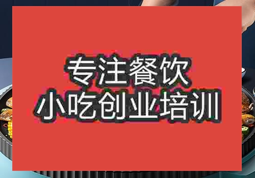 學(xué)烤肉那里可以