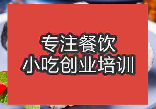 那里壽司培訓