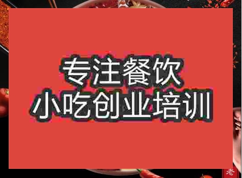 鄭州銅火鍋培訓(xùn)班