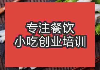 <b>鄭州鴨掌火鍋培訓班</b>