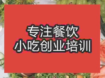 濟(jì)南佛山醞豬蹄培訓(xùn)班