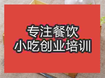 <b>濟南●☆小吃培訓班</b>