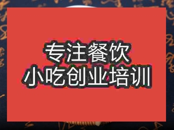 濟(jì)南化州糖水培訓(xùn)班