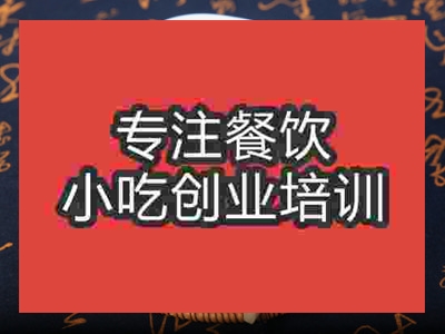 濟(jì)南化州糖水培訓(xùn)班