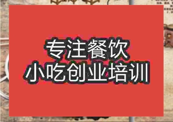 <b>鄭州驢肉火鍋培訓班</b>