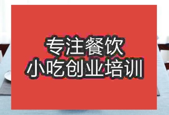 <b>鄭州時尚小火鍋培訓班</b>