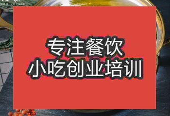 <b>鄭州清一色火鍋培訓班</b>