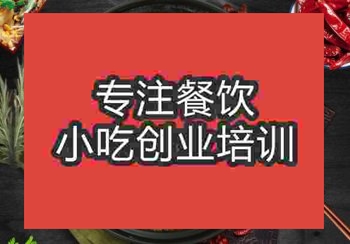 <b>鄭州片片魚火鍋培訓班</b>