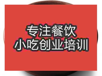 <b>濟南賴湯圓培訓班</b>