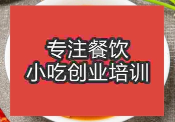 <b>鄭州牛雜培訓班</b>