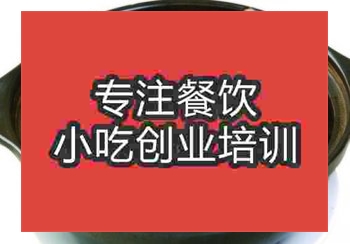 <b>鄭州雞煲王培訓班</b>