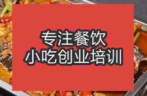 杭州★●伙烤魚培訓班