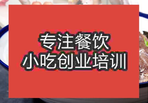 鄭州水盆羊肉培訓(xùn)班