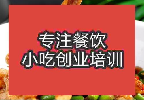 鄭州青椒豬耳培訓班