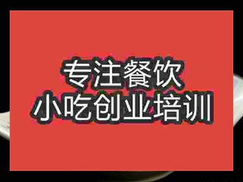 <b>濟南三大炮培訓班</b>
