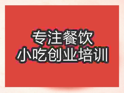 濟(jì)南九味雞培訓(xùn)班