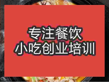 <b>鄭州泡椒田雞培訓班</b>
