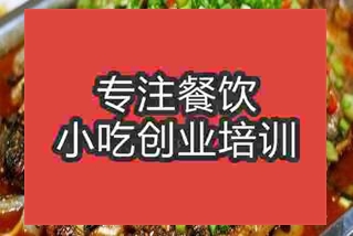杭州●●烤魚培訓班