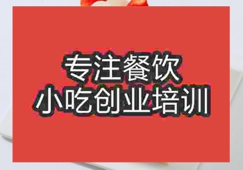 <b>鄭州無糖蛋糕培訓(xùn)班</b>