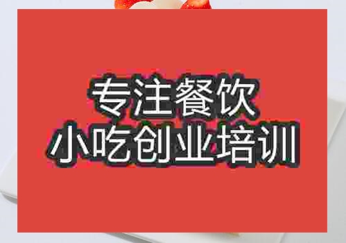鄭州無(wú)糖蛋糕培訓(xùn)班